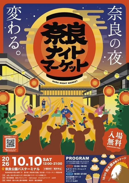 NARA NIGHT MARKET_1