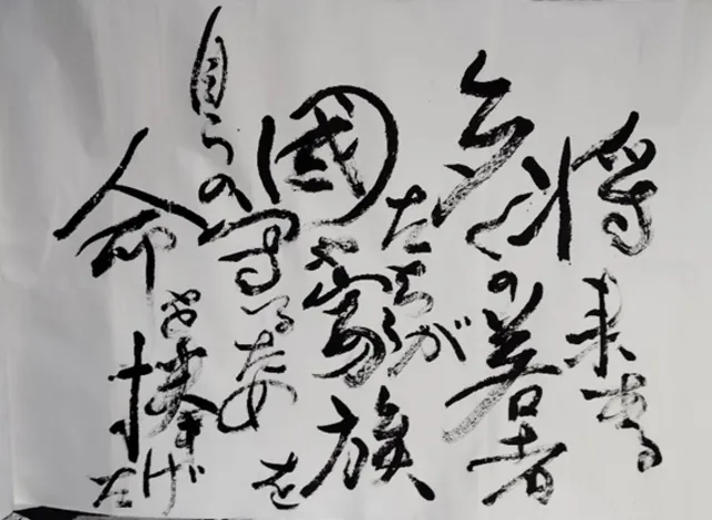 知覧を書く_1