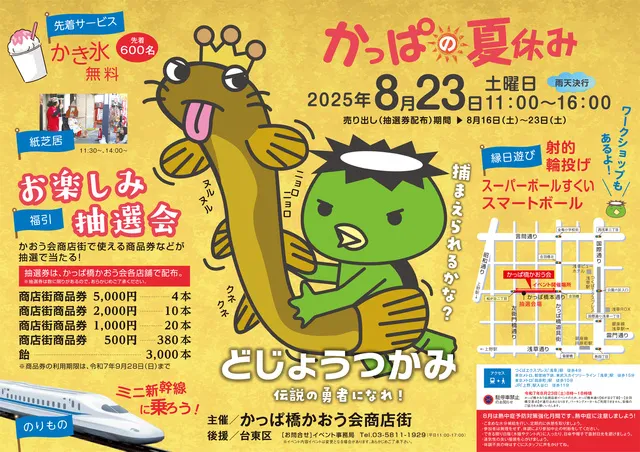 かっぱの夏休み_1