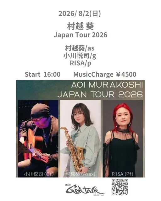 村越 葵 Japan Tour 2026　　小川悦司/g RISA/p_1