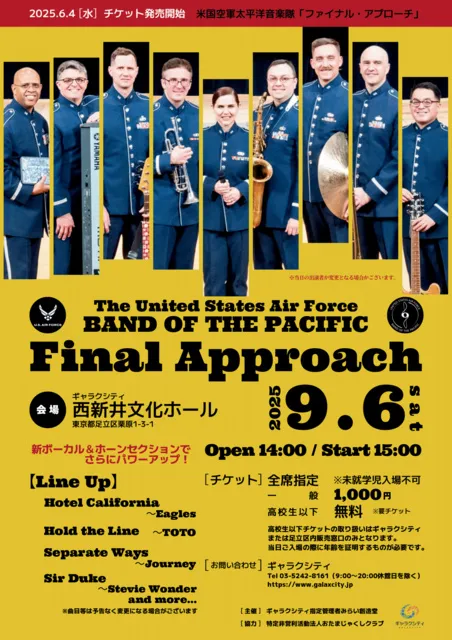 米国空軍太平洋音楽隊「ファイナル・アプローチ」_1