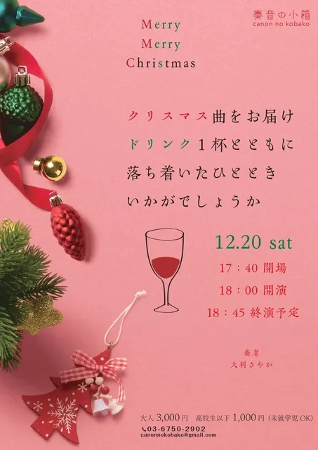 クリスマスコンサート_1