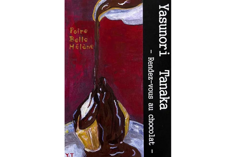 田中保範作品展 ―Rendez-vous au Chocolat―