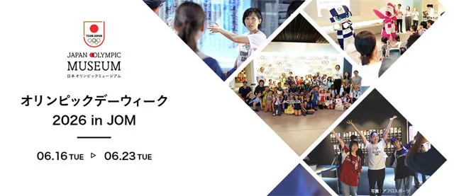 オリンピックデーウィーク 2026 in JOM_1