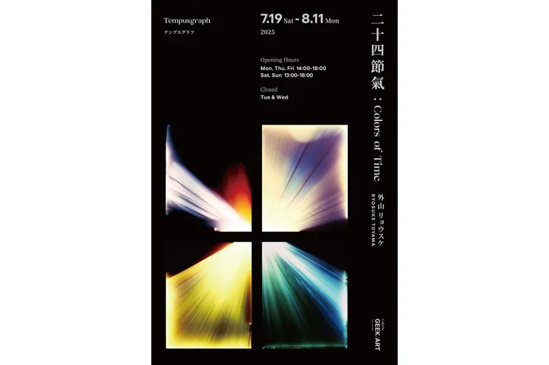 テンプスグラフ技法から生まれた作品を展示  Tempusgraph二十四節氣：Colors of Time