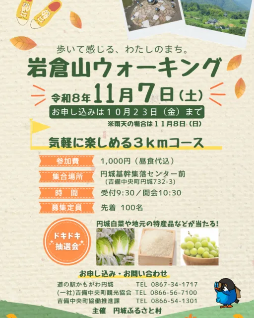 岩倉山ウォーキング_1