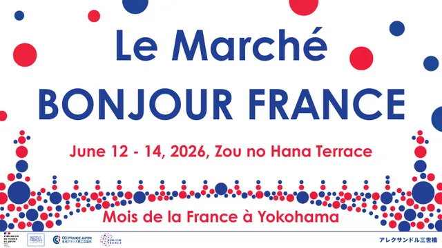 ル・マルシェ・ボンジュール・フランス 2026_1