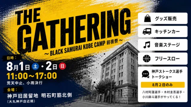 THE GATHERING ～ BLACK SAMURAI KOBE CAMP 前夜祭_1