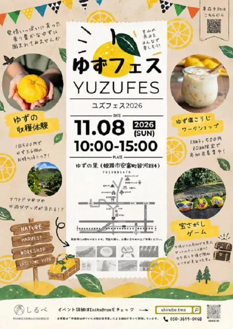 ゆずフェス2026_1