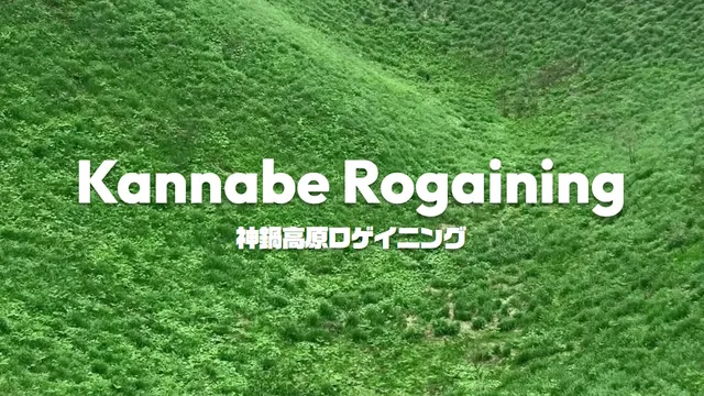 神鍋高原ロゲイニング2026_1