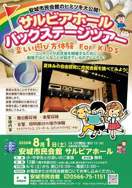 ホールの楽しい遊び方体験 for KIDS_1