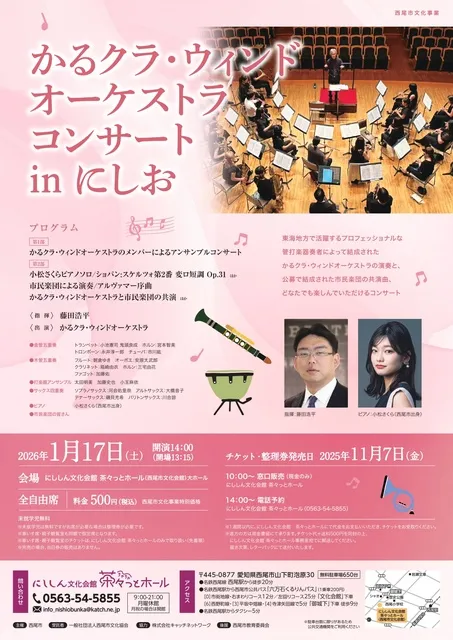 はじめてのウィンドオーケストラ かるクラ・ウィン