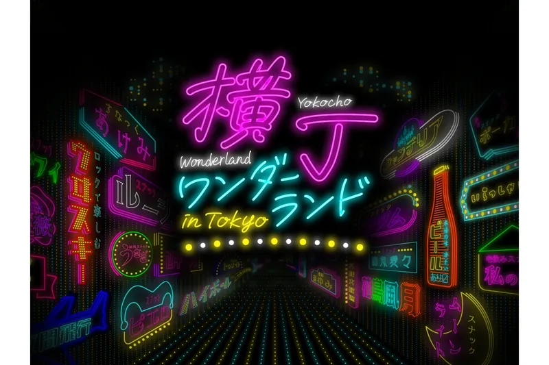 YOKOCHO WONDERLAND in TOKYO
