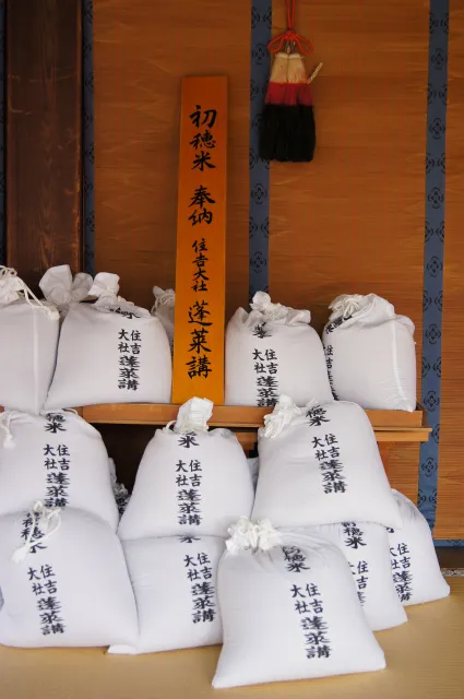 住吉大社 新嘗祭_1