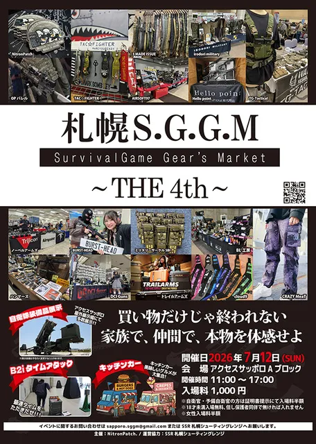 札幌SGGM THE4th_1