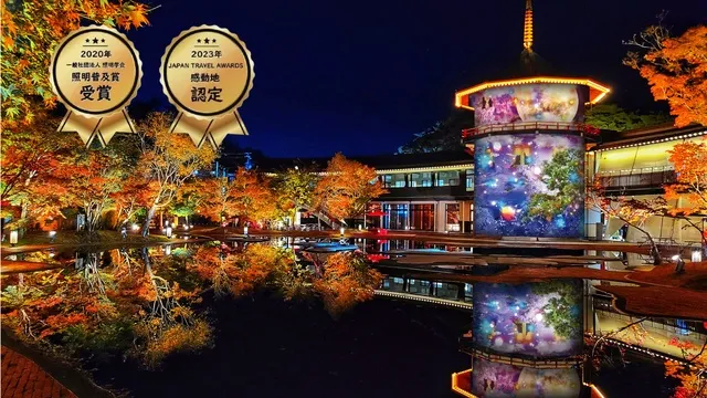 宮城県松島離宮 紅葉ライトアップ2026_1