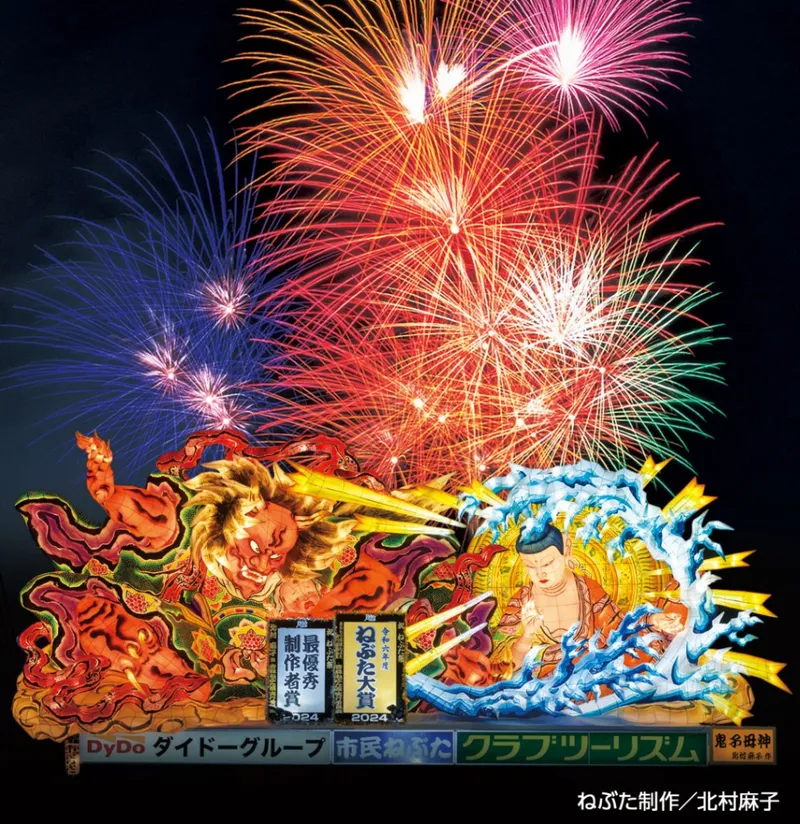 青森ねぶた祭協賛第71回青森花火大会