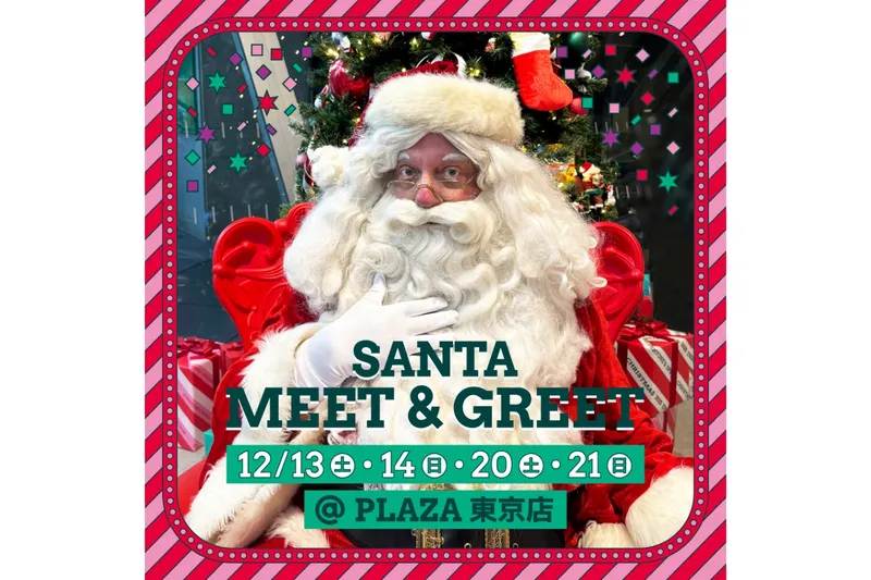 サンタクロース 「MEET＆GREET」