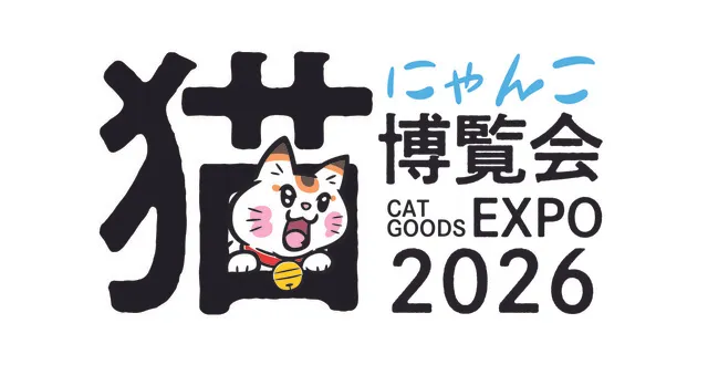 にゃんこ博覧会2026_1