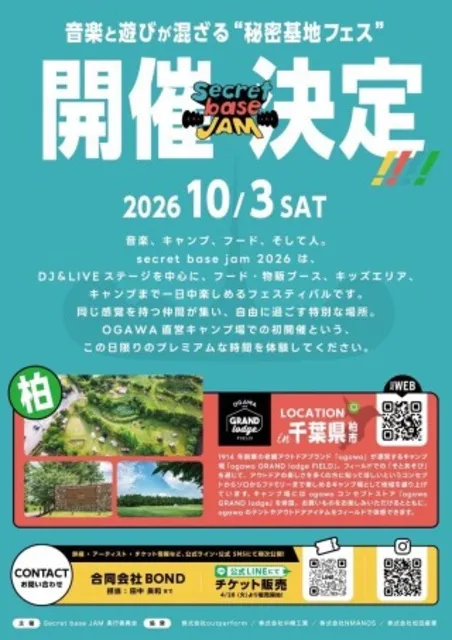secret base jam 2026_1