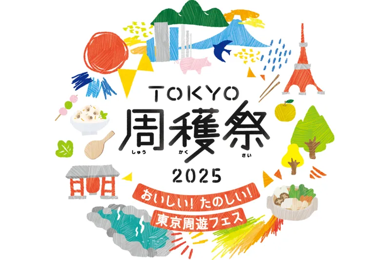 TOKYO周穫祭2025