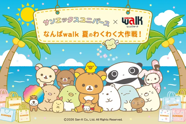 なんばwalk 夏のわくわく大作戦！_1