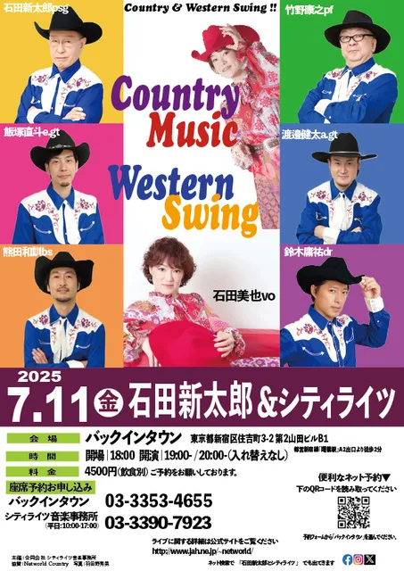Back to Country Music with The Citylites_1