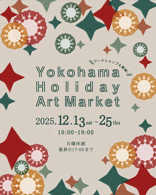 Yokohama Holiday Art Market 展_1