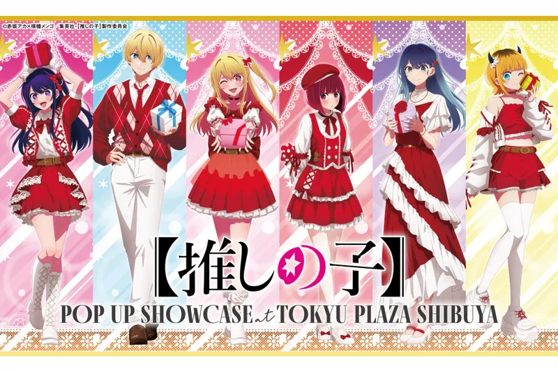 【推しの子】POP UP SHOWCASE at TOKYU PLAZA SHIBUYA