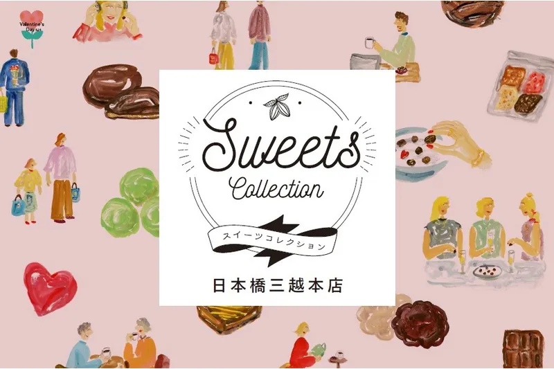 スイーツコレクション2026