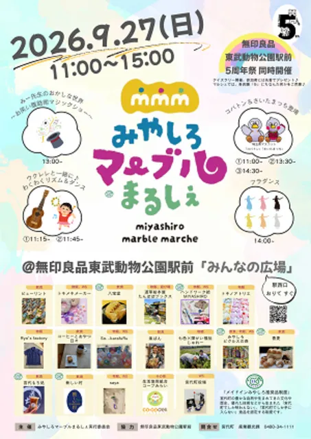 みやしろマーブルまるしぇ_1