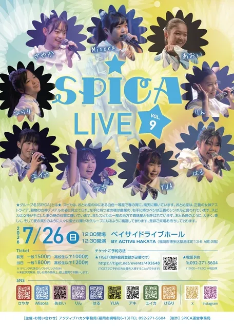 SPiCA LIVE VOL.9_1