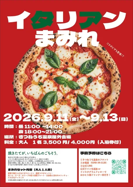 イタリアンまみれ_1