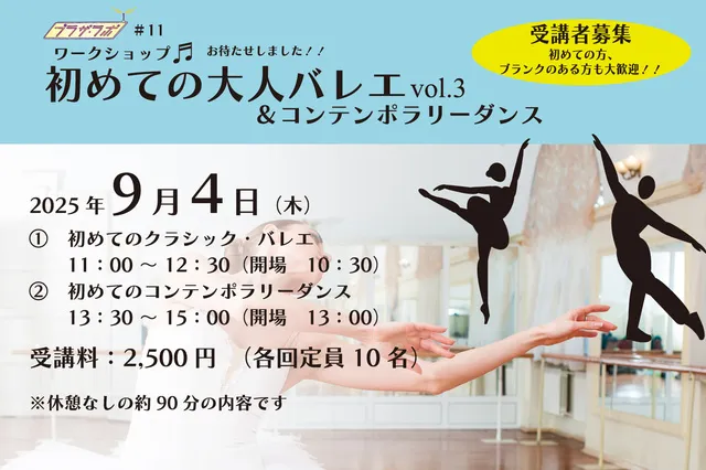 プラザ・ラボ＃11_1