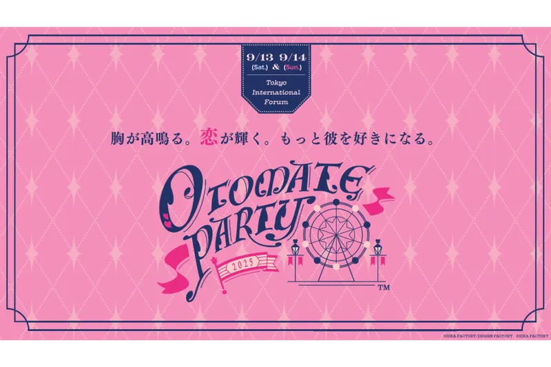 オトメイトパーティー2025
