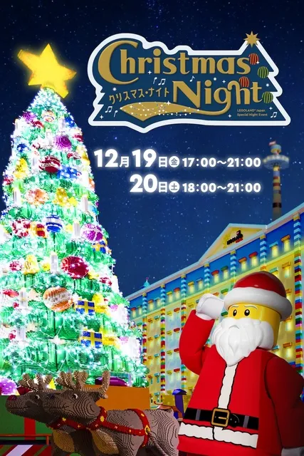 レゴランドで メリークリスマス_1