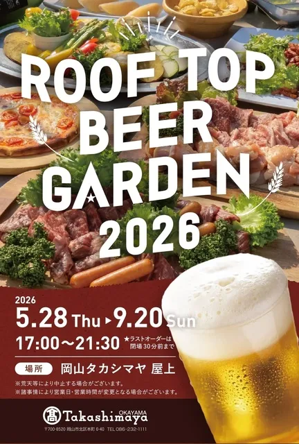 ROOF TOP BEER GARDEN 2026_1