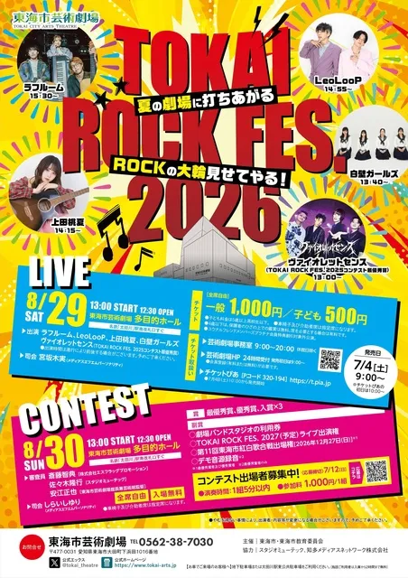 TOKAI ROCK FES. 2026 LIVE_1