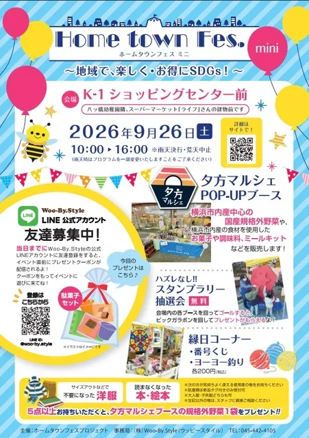 Home town Fes. mini in K-1ショッピングセンター前_1
