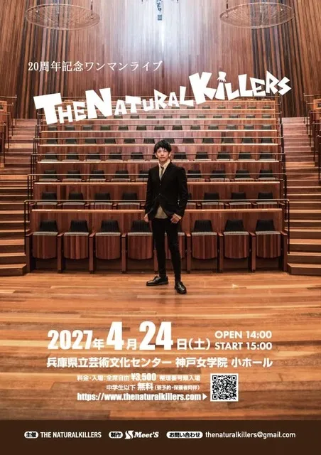 THE NATURALKILLERS 20周年記念ワンマンライブ_1