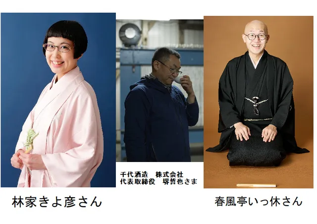 落語と千代酒造と蕎麦の会_1