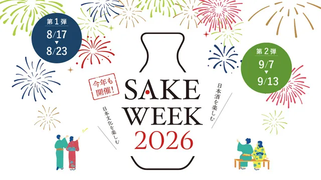 SAKE WEEK 2026_1