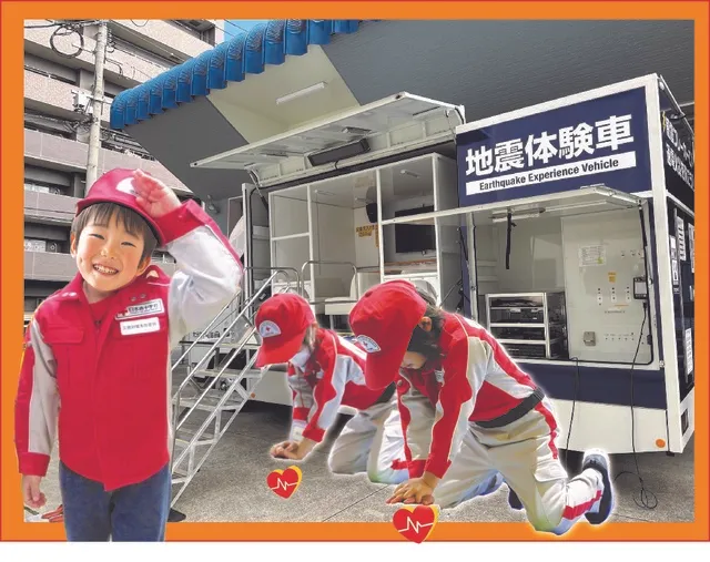 親子で体感！ Bosai（防災）学習_1