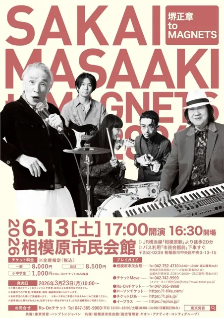堺正章 to MAGNETS_1