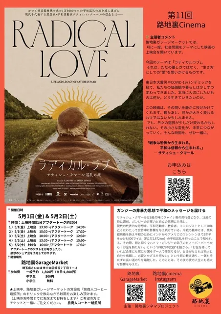 路地裏の魅力を味わうイベントガイド