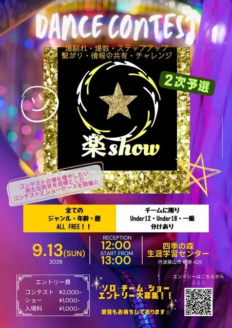 楽show_1