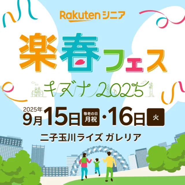 スマホ料金もっと安くなるかも？スマホ生活応援講座_1