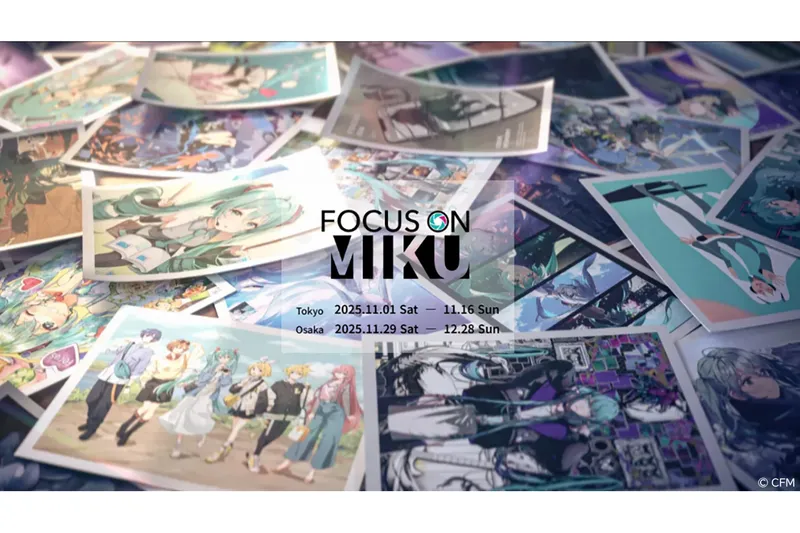 初音ミクのイラスト展「FOCUS ON MIKU」