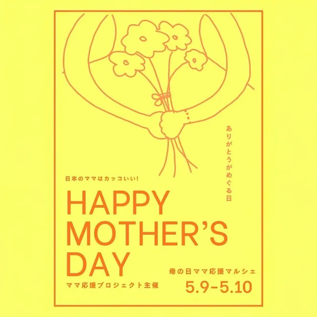 HAPPY MOTHER'S DAY（成城コルティ）_1