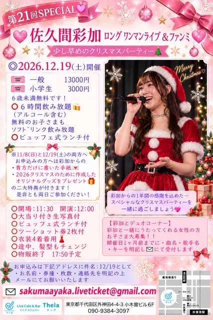 第21回 秋葉原ティア ワンマンライブ&ファンミーティング_1